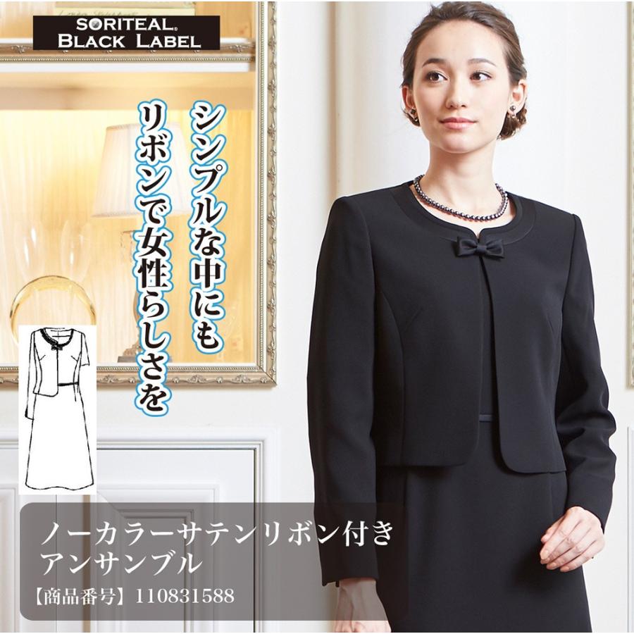 ブラックフォーマル レディース スーツ 喪服 ノーカラーサテンリボン付きアンサンブル ブラックフォーマル B Gallery 通販 Paypayモール