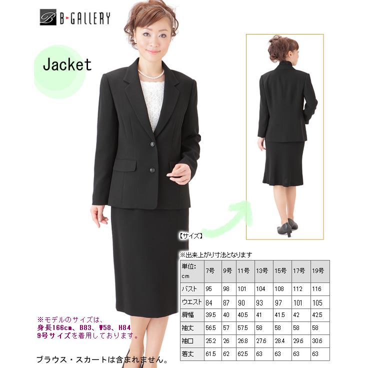 SORITEAL ブラックフォーマル レディース スーツ 喪服 2つボタン SORITEAL ブラックフォーマル レディース スーツ 喪服 2つボタン