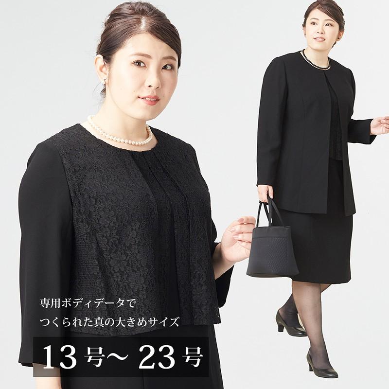 36 割引新しいブランド ブラックフォーマル 喪服 大きいサイズ ロングジャケットとレース使いワンピのアンサンブル ブラックフォーマル レディースファッション ファッション Www Geomatengineering Com