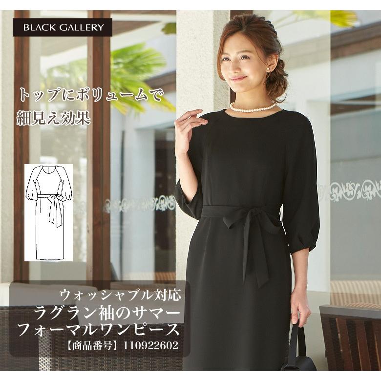 夏用 ブラックフォーマル レディース スーツ 喪服 ウォッシャブル対応ラグラン袖のサマーフォーマルワンピース ブラックフォーマル B Gallery 通販 Paypayモール