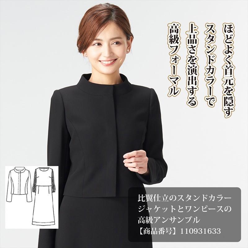 比翼仕立のスタンドカラージャケットとワンピースの高級アンサンブル ブラックフォーマル B Gallery 通販 Paypayモール