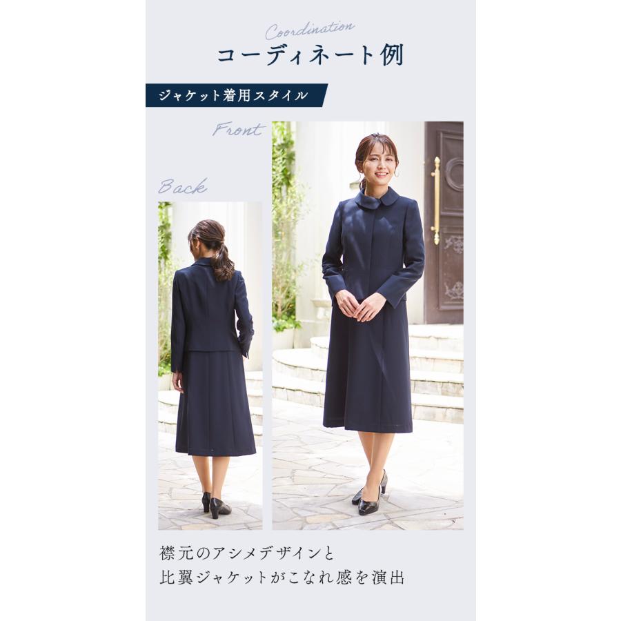 SORITEAL（ソリテール） ウォッシャブル対応つけ衿ワンピとノーカラー