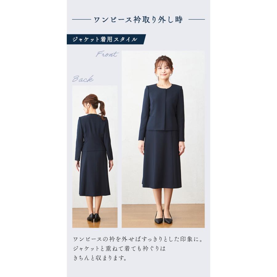 SORITEAL（ソリテール） ウォッシャブル対応つけ衿ワンピとノーカラー