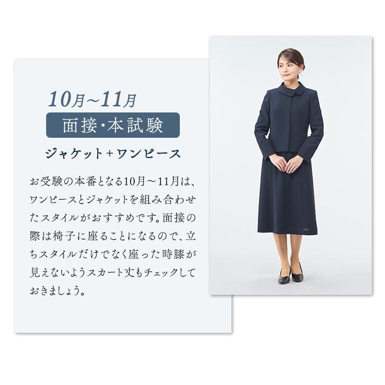 SORITEAL（ソリテール） ウォッシャブル対応つけ衿ワンピとノーカラー