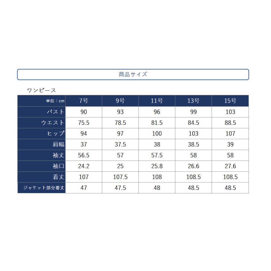【アウトレット/返品不可】 ウォッシャブル対応テーラーカラーのスーツ風お受験ワンピ(160112656) | SORITEAL | 14