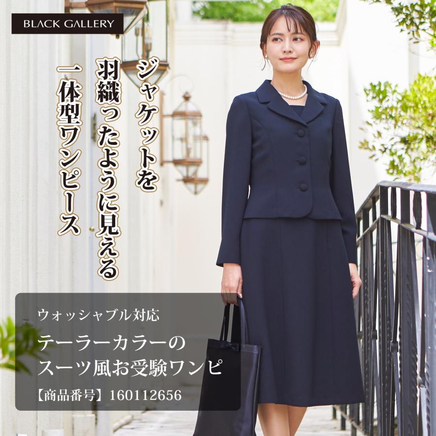 【アウトレット/返品不可】 ウォッシャブル対応テーラーカラーのスーツ風お受験ワンピ(160112656) | SORITEAL | 02