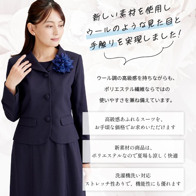 SORITEAL（ソリテール） お受験スーツ 丸襟ショールカラーとテーラード