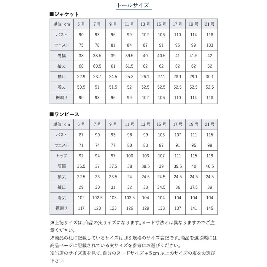 お受験スーツ レディース 大きいサイズ 面接 紺スーツ ラウンドテーラードカラージャケットのお受験ママアンサンブルスーツ(160511377)｜b-gallery｜17