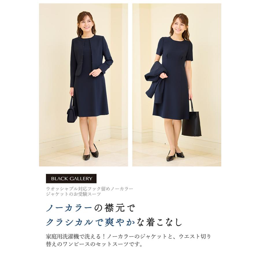 BLACK GALLERY お受験スーツ レディース 大きいサイズ 面接 紺 BLACK GALLERY お受験スーツ レディース 大きいサイズ 面接 紺
