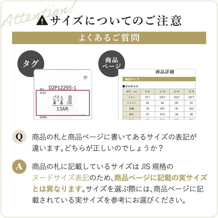 《アウトレット/返品不可》デザインが選べる　国産ウール100%　お受験アンサンブル(160711490)の画像