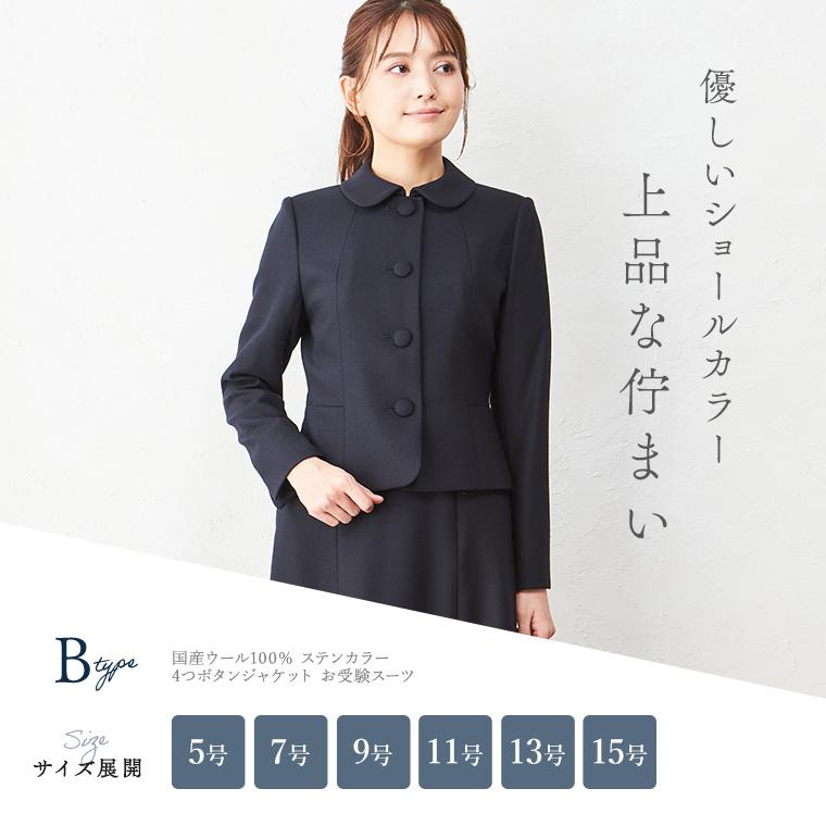 BLACK GALLERY デザインが選べる 国産ウール100% お受験