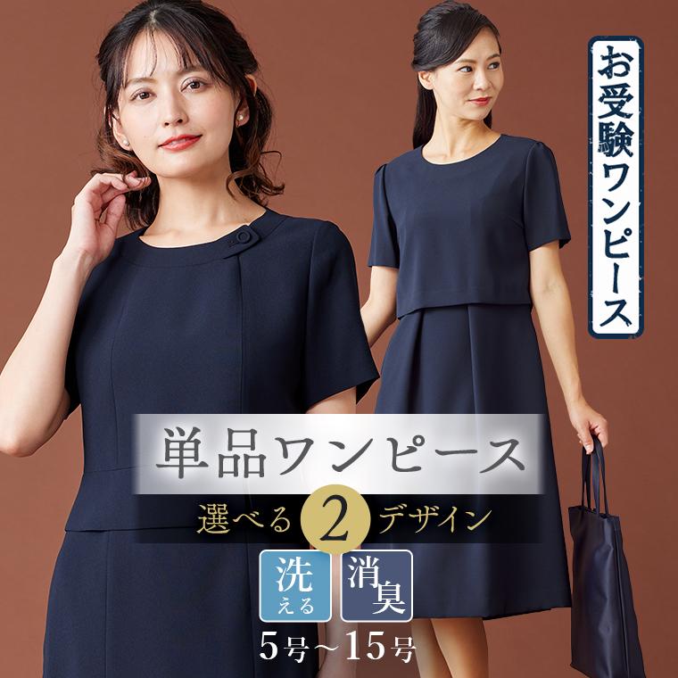 BLACK GALLERY デザインが選べる お受験ワンピース お受験スーツ BLACK GALLERY デザインが選べる お受験ワンピース お受験スーツ
