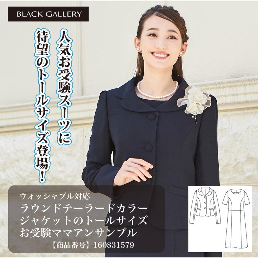BLACK GALLERY お受験スーツ レディース ウォッシャブル対応 BLACK GALLERY お受験スーツ レディース ウォッシャブル対応