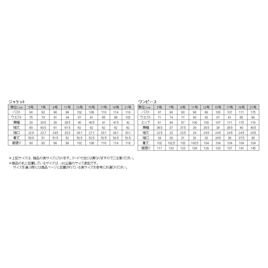 お受験スーツ レディース ウォッシャブル対応　ラウンドテーラードカラージャケットのトールサイズお受験ママアンサンブル(160831579) | BLACK GALLERY | 20
