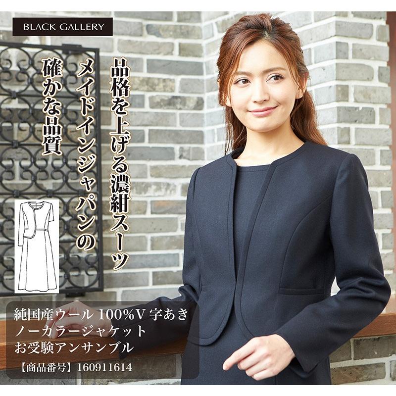 BLACK GALLERY 【アウトレット/返品不可】 お受験スーツ レディース