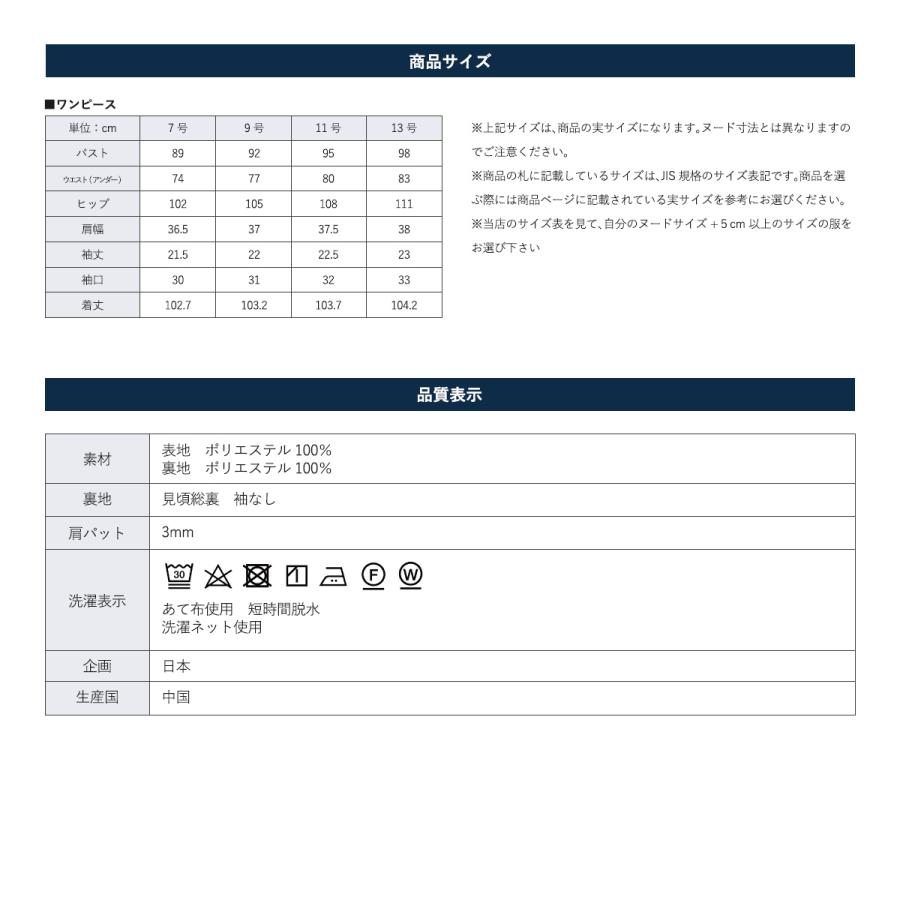 お受験スーツ レディース ウォッシャブル対応つけ衿付きお受験ワンピース(160912613)｜b-gallery｜13