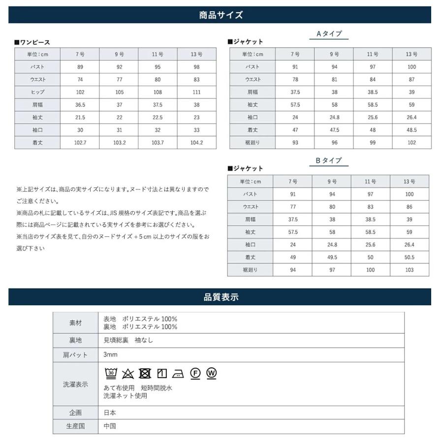 BLACK GALLERY お受験スーツ レディース ウォッシャブル対応つけ衿付き