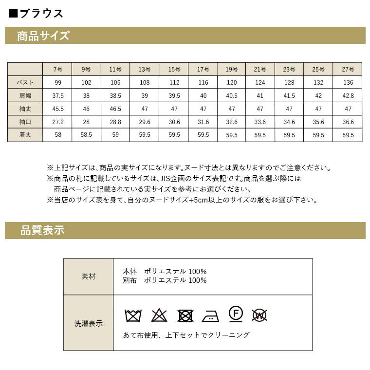 BLACK GALLERY セレモニースーツ 5点セット ジャケット 2点 ブラウス