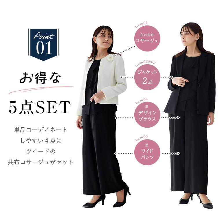 BLACK GALLERY セレモニースーツ 5点セット ジャケット 2点 ブラウス