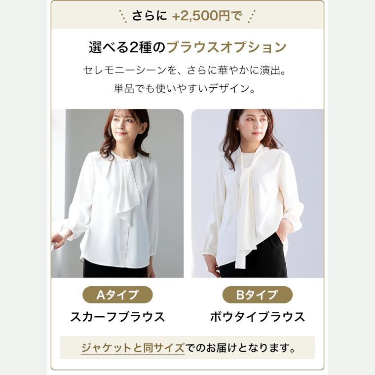 BLACK GALLERY セレモニースーツ 単品組み合わせ ジャケット パンツ