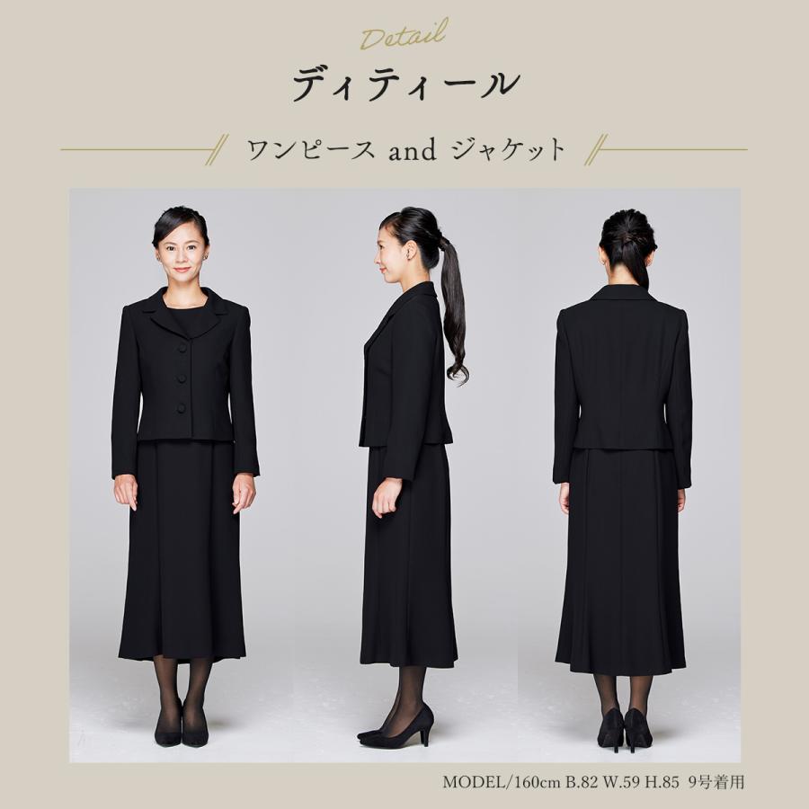 SORITEAL（ソリテール） ブラックフォーマル レディース スーツ 喪服