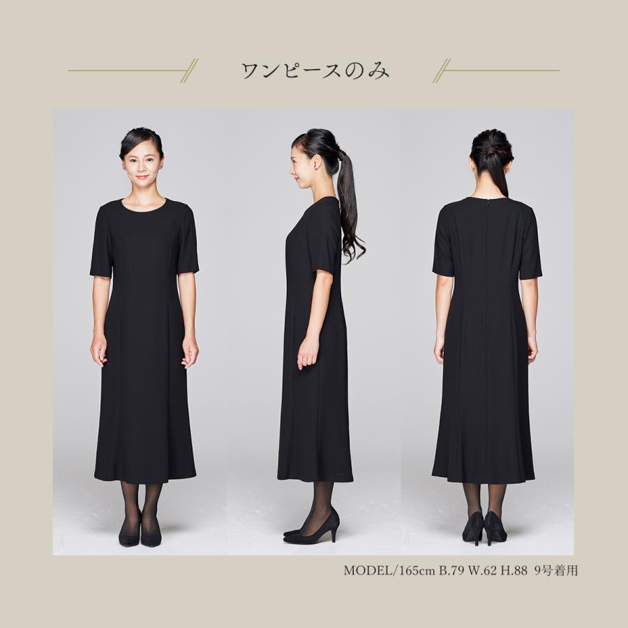 SORITEAL（ソリテール） ブラックフォーマル レディース スーツ 喪服