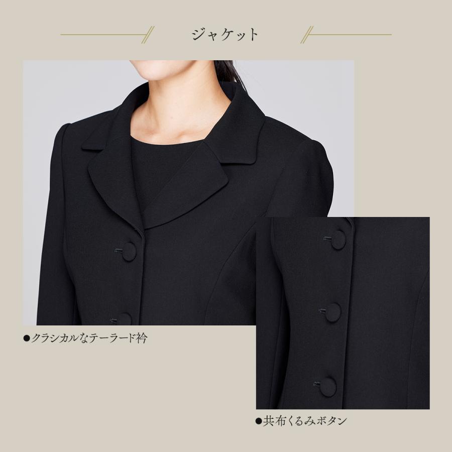 SORITEAL（ソリテール） ブラックフォーマル レディース スーツ 喪服