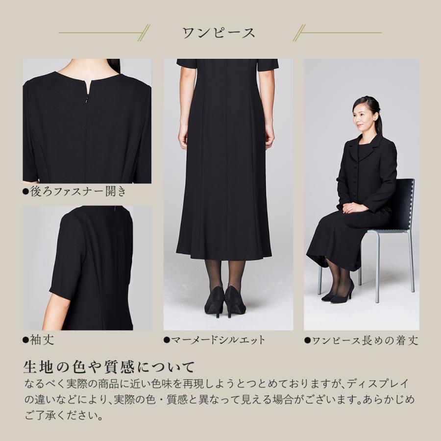 SORITEAL（ソリテール） ブラックフォーマル レディース スーツ 喪服