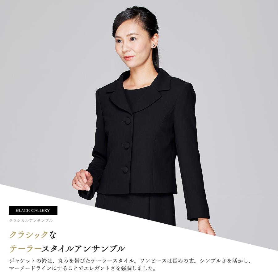 SORITEAL ブラックフォーマル レディース スーツ 喪服