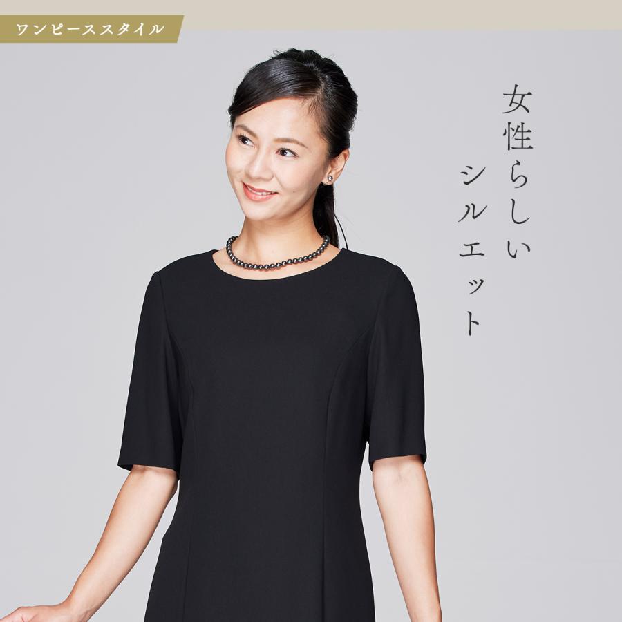 SORITEAL（ソリテール） ブラックフォーマル レディース スーツ 喪服