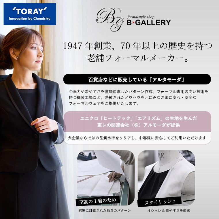 BLACK GALLERY ブラックフォーマル コート 喪服 礼服 取り外し可能な