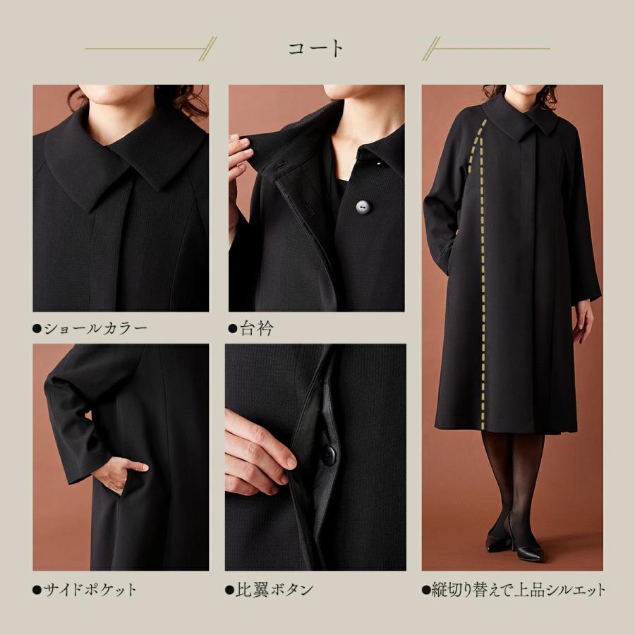 BLACK GALLERY ブラックフォーマル コート 喪服 礼服 取り外し可能な