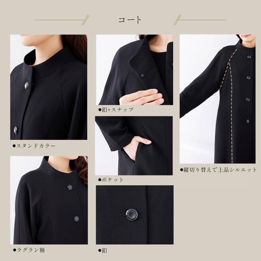 BLACK GALLERY ブラックフォーマル コート 喪服 礼服 取り外し可能な