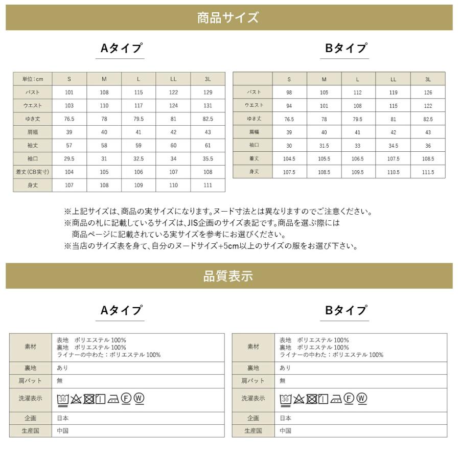ブラックフォーマル コート 喪服 礼服 取り外し可能なキルトライナー付き　アシメショール衿の洗えるコート(70717-5)_21