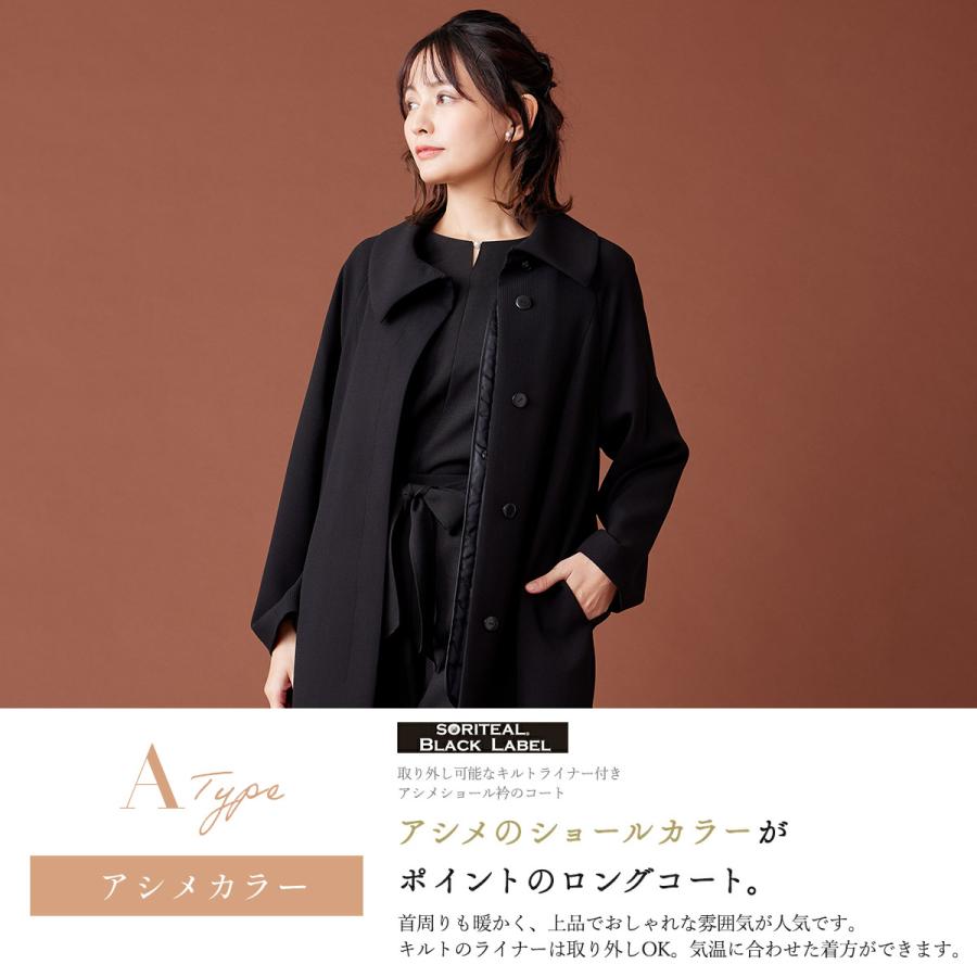 BLACK GALLERY ブラックフォーマル コート 喪服 礼服 取り外し可能な