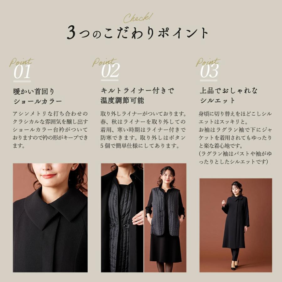 BLACK GALLERY ブラックフォーマル コート 喪服 礼服 取り外し可能な
