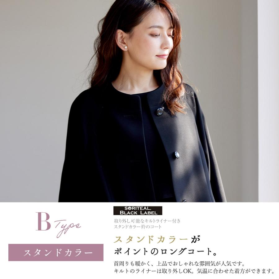 BLACK GALLERY ブラックフォーマル コート 喪服 礼服 取り外し可能な