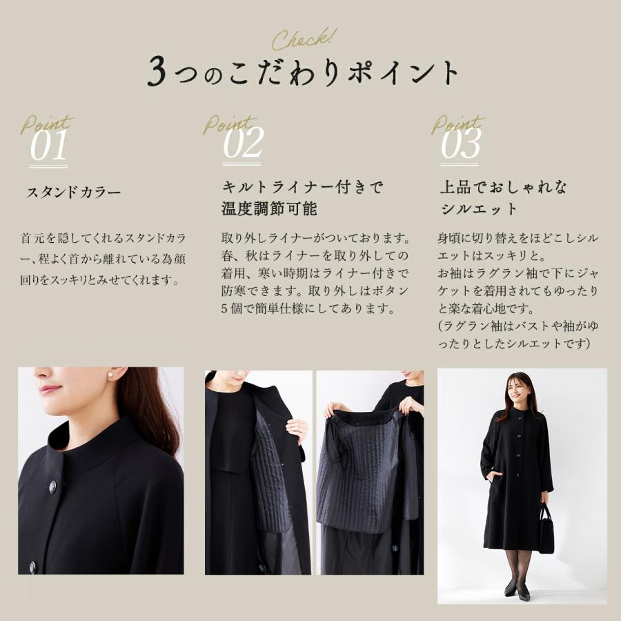 BLACK GALLERY ブラックフォーマル コート 喪服 礼服 取り外し可能な