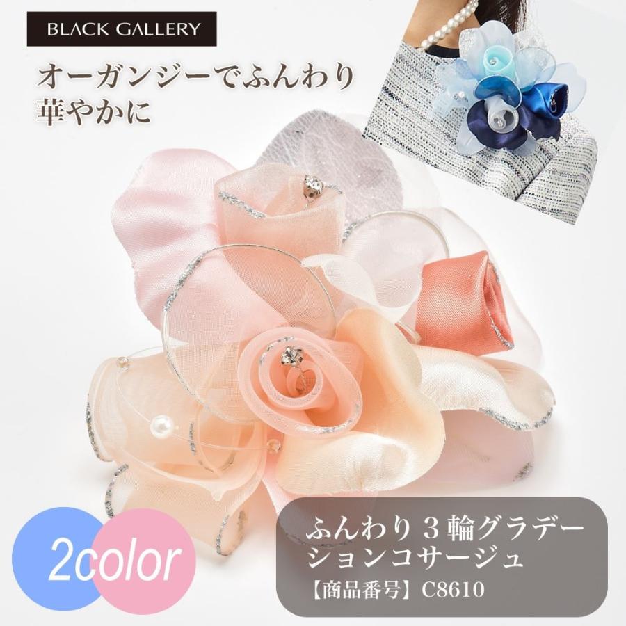 21新入荷 ふんわりコンビネーションコサージュ C02 Dprd Jatimprov Go Id