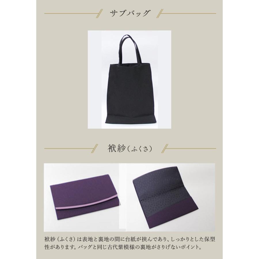 SORITEAL（ソリテール） 岩佐謹製 サテン切り替えフォーマルバッグ3点 
