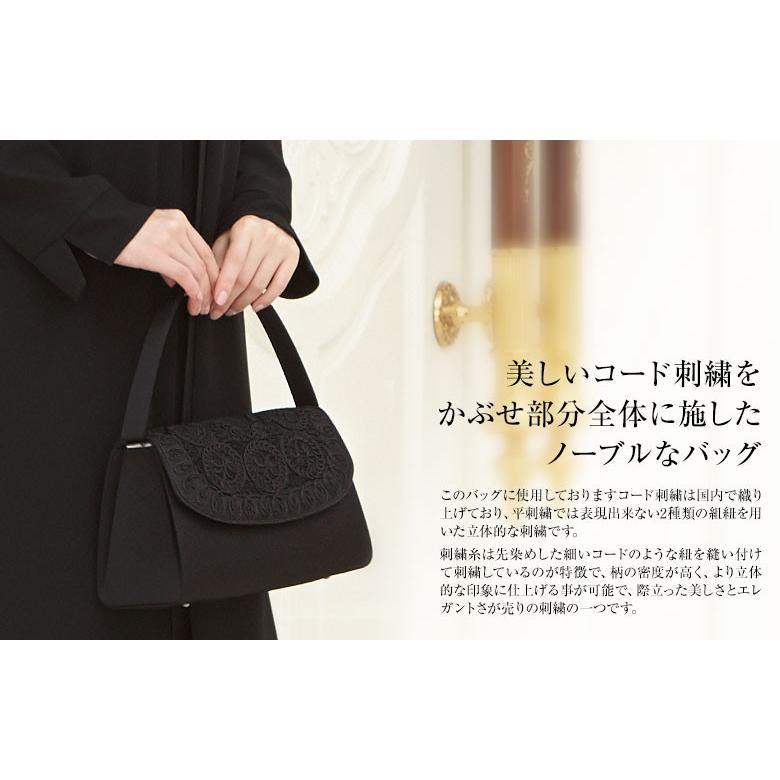 【値下げ】岩佐コード刺繍礼装ハンドバッグ コード刺繍フォーマルバッグ｜岩佐 | きものすなおショップ