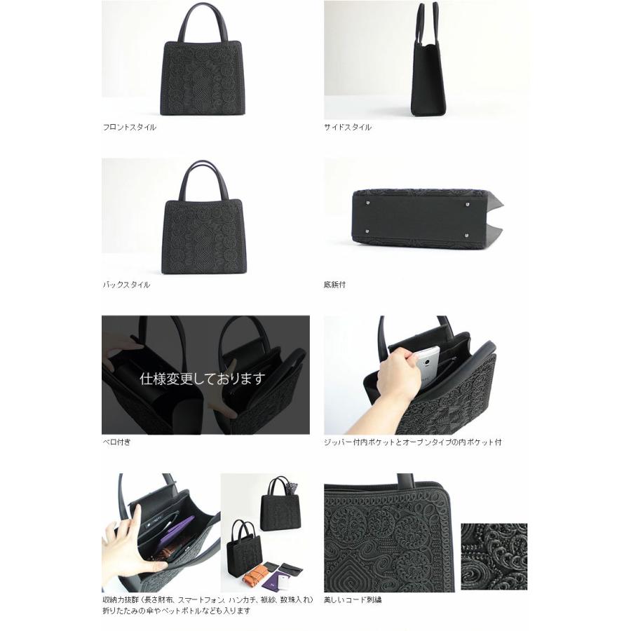 SORITEAL（ソリテール） 岩佐謹製 コード刺繍フォーマルトートバッグ