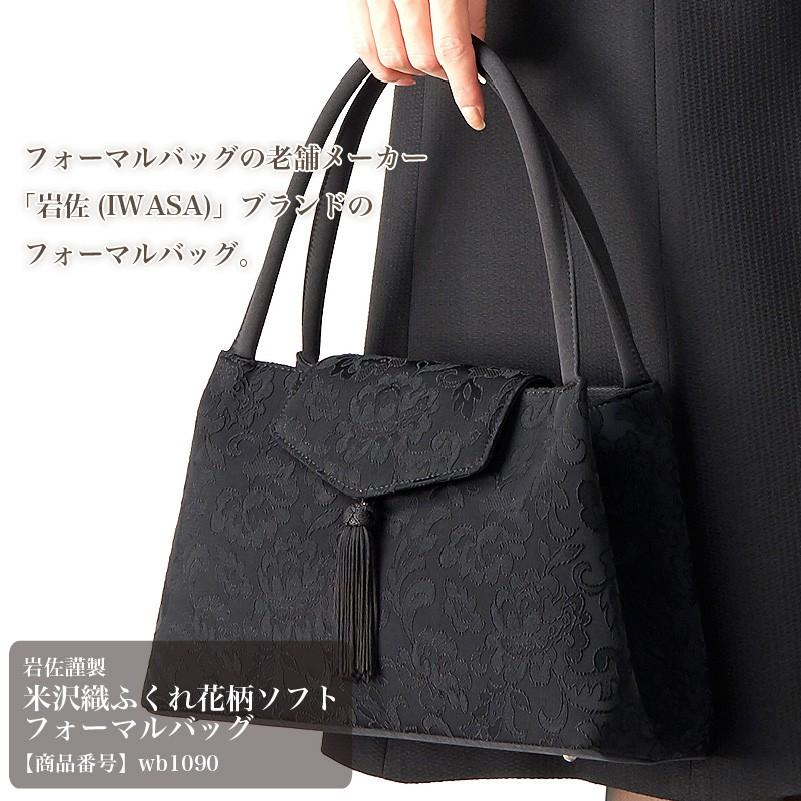 超人気 岩佐謹製 米沢織ふくれ花柄ソフトフォーマルバッグ Wb1090 交換無料 Habitat Jeunes Normandie Fr