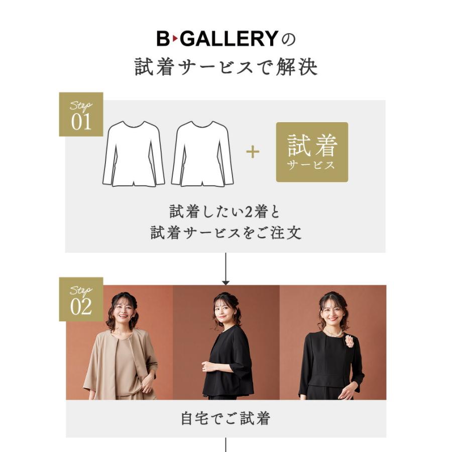 【試着チケット】1000円で2着お届け、1着返品の便利チケット wb9999 | SORITEAL | 03