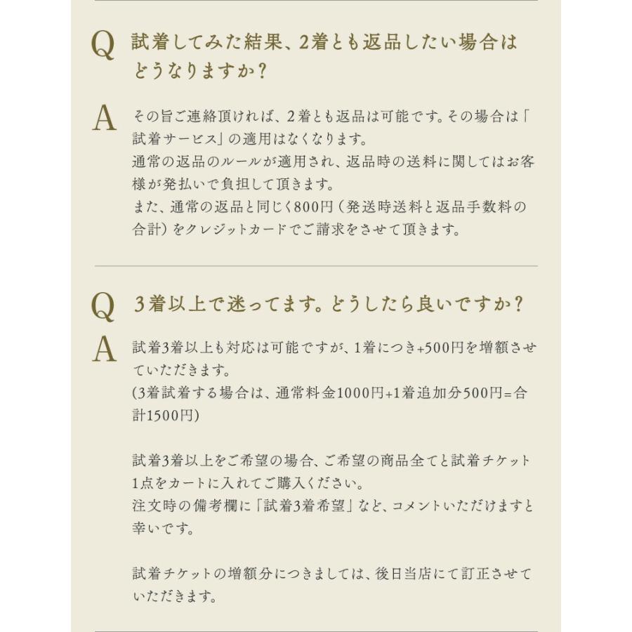【試着チケット】1000円で2着お届け、1着返品の便利チケット wb9999 | SORITEAL | 06