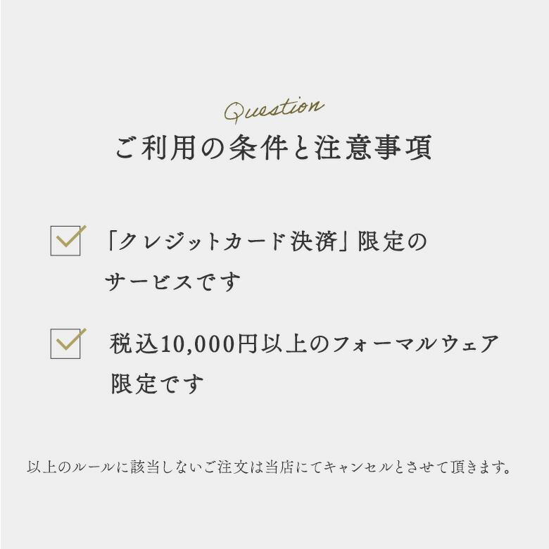 【試着チケット】1000円で2着お届け、1着返品の便利チケット wb9999 | SORITEAL | 08