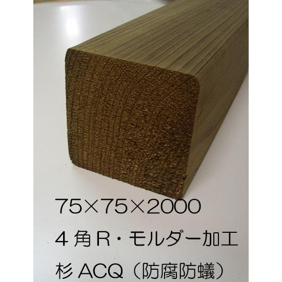 木材 飫肥杉acq防腐防蟻処理75 75 00 acq 株式会社b Green Yahoo 店 通販 Yahoo ショッピング