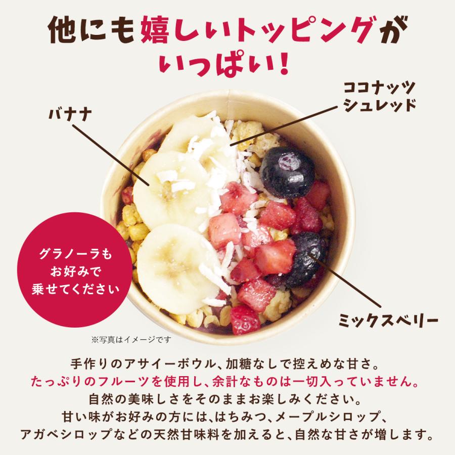 おうちで贅沢アサイーボウル 12個セット（Mサイズ12個） : 東京べー