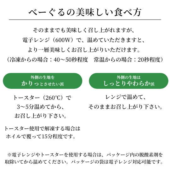 きな粉あんこ 手作り 東京ベーグル 低カロリー ダイエット 低糖質 無添加 健康 おやつ 朝食 お取り寄せ プレゼント ギフト 冷凍 国産 ベーグル パン｜b-gurionline｜11