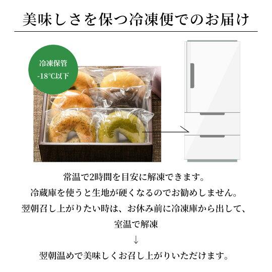 もちもち東京べーぐる おススメ６種セット【送料込】送料無料 冷凍 詰め合わせ プレーン ギフト 手作り 東京ベーグル 低カロリー ダイエット 低糖質 無添加 健康｜b-gurionline｜15